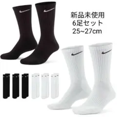 新品未使用 NIKE クルーソックス 白黒6足セット 25~27cm 国内正規品