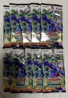 ガンバレジェンズ　クロマティックブースター　10パック