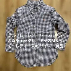 ポロラルフローレン　パープルギンガムチェック キッズM レディースXS〜S 美品