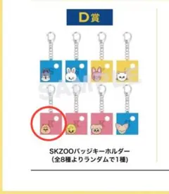 【ハンクオッカ】straykids キーホルダー SKZ TOYWORLD