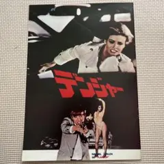 映画パンフレット　ションベンライダー 映画パンフレット 「ションベン・ライダー」 - メルカリ