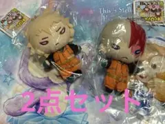 新品未使用 ヒロアカにとたん ヒロフェス限定 爆豪勝己 轟焦凍ぬいぐるみセット