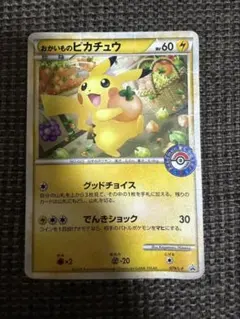 おかいものピカチュウ：期間中ポケモンセンターでお買い物した人にプレゼント PR…