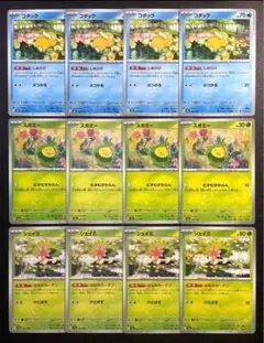 コダック,スボミー,シェイミ,汎用,デッキパーツ,まとめ売り　各４枚　12枚