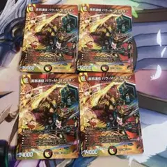 真邪連結バウMロマイオン