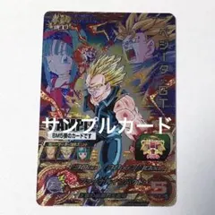 ドラゴンボールヒーローズ　ベジータ:GT BM5-TCP4 サンプル