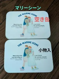 THE MARINE SCENE マリンシーン 小物入れ 缶 2個セット