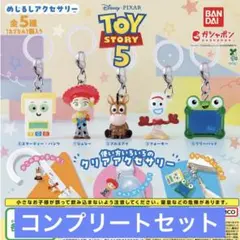 トイ・ストーリー5 めじるしアクセサリー 全5種 コンプリート