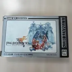 Best版 ファイナルファンタジータクティクス アドバンス