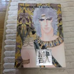 希少　手代木史織先生本人による　聖闘士星矢　同人誌 希少 手代木史織先生本人による 聖闘士星矢 同人誌 - メルカリ