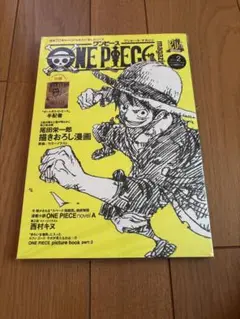 ONE PIECE 20th magazine vol.2