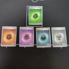 ポケモンカード エネルギープロモセット