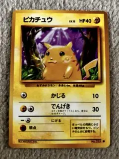 2026年最新】ピカチュウ 旧裏 マークありの人気アイテム - メルカリ