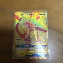 カプ・ブルルGX UR SM8b GXウルトラシャイニー 244/150