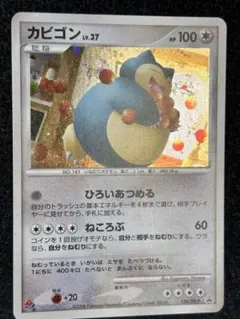 カビゴン PROMO DPドミノピザプロモーションカード 126/DP-P - メルカリ