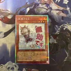 2026年最新】灰流うらら プリズマの人気アイテム - メルカリ