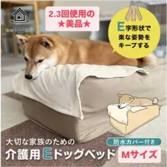 新品未使用 neDOGko 枕が動かせる体圧分散ドッグマットレス M