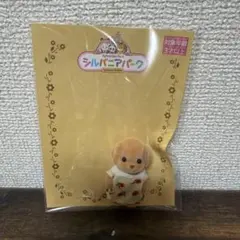 シルバニアパーク　トイプードルの赤ちゃん2／シルバニアファミリー、クイズラリー