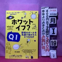 ホワット・イフ？ Q1 ランドール・マンロー