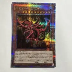 美品クラス】遊戯王 初期 オシリスの天空竜 G4-01 - メルカリ