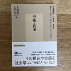 体質と食物 健康への道 秋月辰一郎 - メルカリ