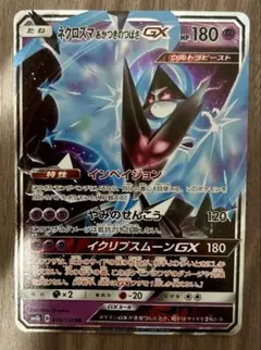 ネクロズマ RR サン&ムーン ハイクラスパック ウルトラシャイニー キラ 0…