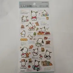 M*4様 サンリオ 大人の図鑑 ポチャッコ