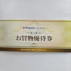ヤマダ電機 株主優待券 7枚　3500円分