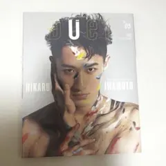 duet 2021年5月号 岩本照