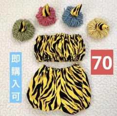 鬼のパンツ　ベアトップ　鬼のツノ　70cm 節分セット