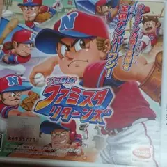 ファミスタ リターンズ