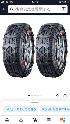 新品未使用品）SHUEI 日電製鎖 梯子型 タイヤチェーン 285/70R17 