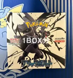 【1BOX分】ブラックボルト　20パックセット