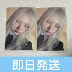 IVE リズ empathy タワレコ　特典トレカ　2枚セット