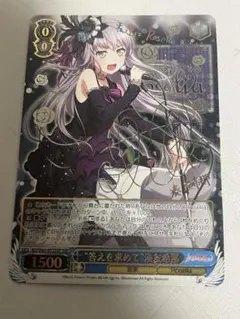 2025年最新】湊友希那 サインの人気アイテム - メルカリ