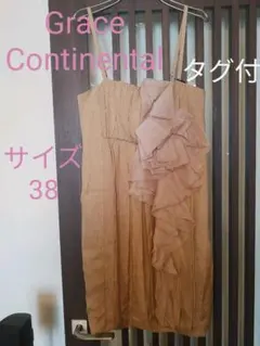 【未使用】Grace Continental シルクワンピース　サイズ38