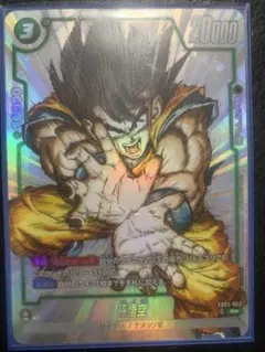 ドラゴンボール フュージョンワールド FB05-053 孫悟空 Rパラレル