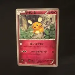 ポケモンカードゲーム 丸美屋 デデンネ