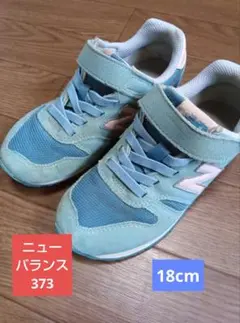 18cm　New Balance スニーカー　373