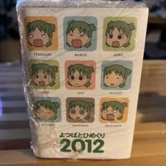 2026年最新】よつばとひめくりの人気アイテム - メルカリ