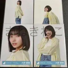 日向坂46 大野愛実 kind of love MV衣装 コンプ - メルカリ
