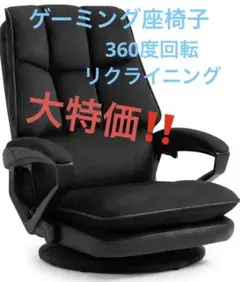 ゲーミング座椅子 LX-08SW 360度回転 ベロア チェア ゲーミング座椅子 LX-08SW 360度回転 ベロア チェア - メルカリ