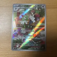 キルリア AR SV1S スカーレットex 084/078 - メルカリ