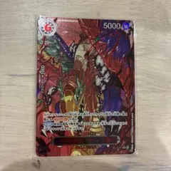 ONE PIECE CARD GAME マーカス•マーズ聖 赤 5000 - メルカリ