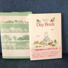 【新品未使用】やまわきゆりこのデイブック