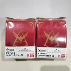 未開封品】ガンダムカードゲーム オフィシャルカードケースセット02
