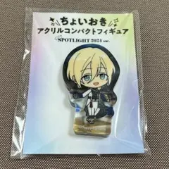 2025年最新】天祥院英智 アクスタの人気アイテム - メルカリ