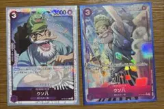 ワンピースカード ウソ八 パラレル ST18-001