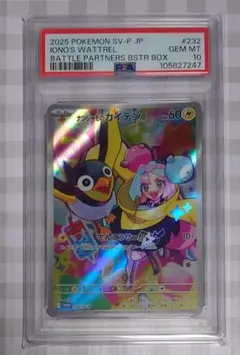 2025年最新】ナンジャモのカイデン psaの人気アイテム - メルカリ