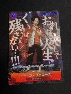 ONE PIECEカードゲーム ポートガス・D・エース P-153